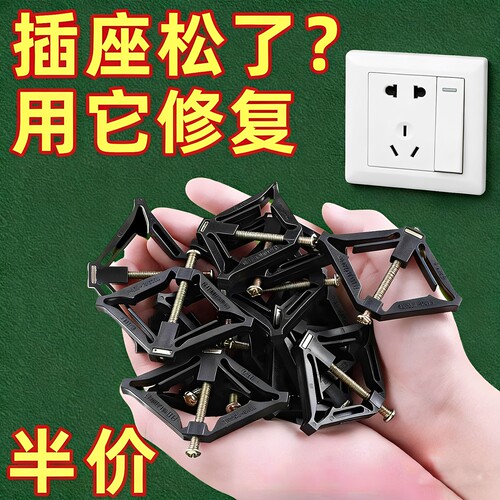 暗盒修复器底盒接线盒通用修复