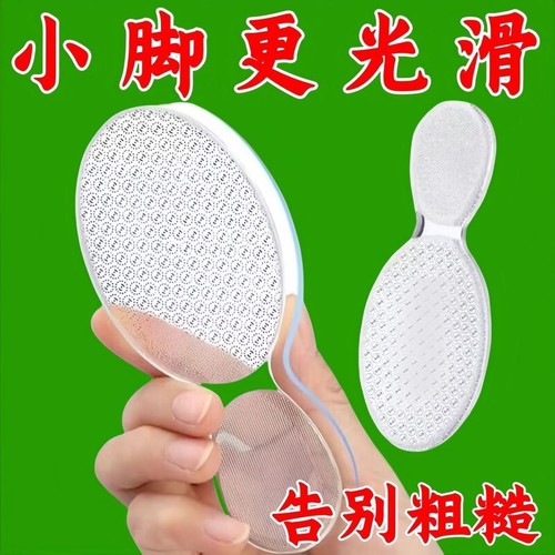 纳米玻璃搓脚板磨脚神器