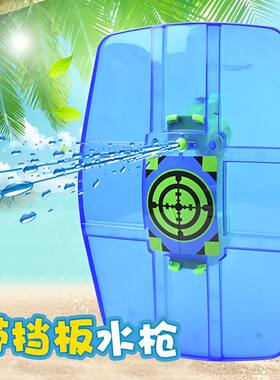 喷水盾牌水枪男女孩滋呲泼水节枪漂流打水仗神器沙滩玩戏水儿童