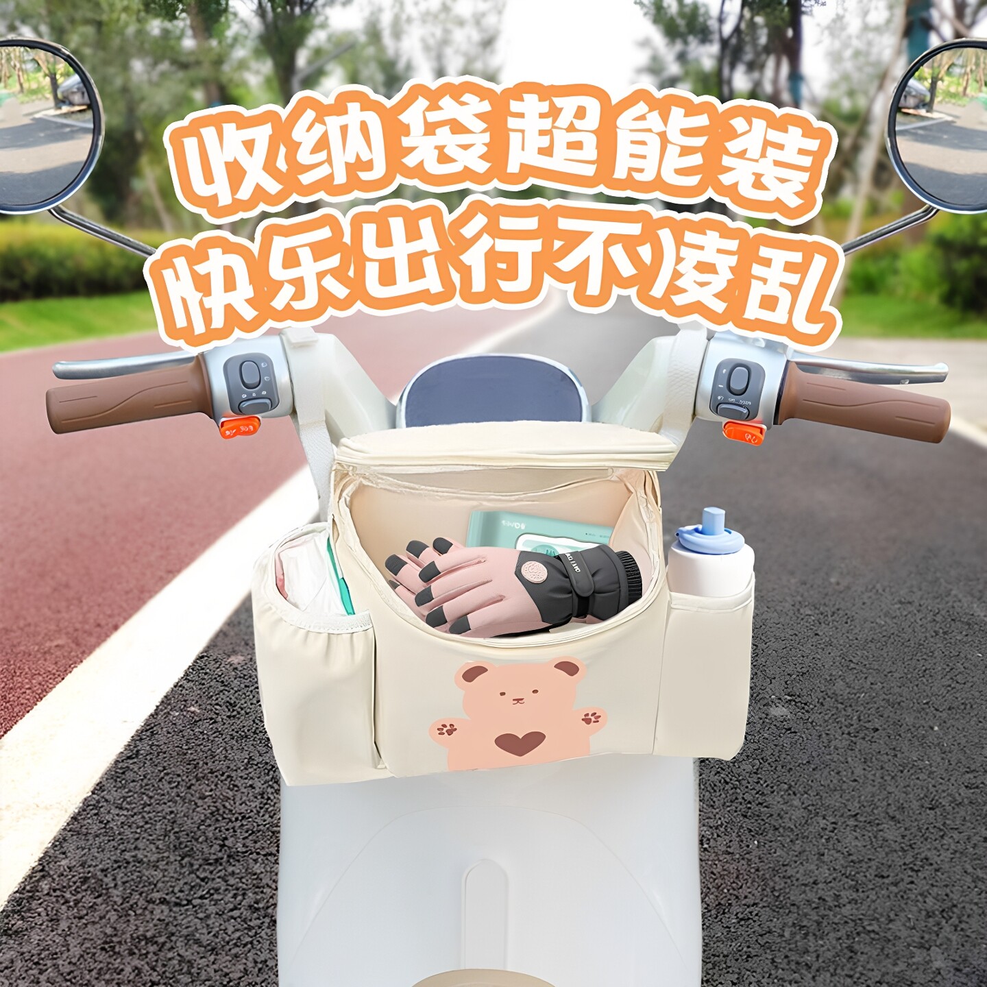 电动车挂物包电瓶自行车置物兜神器挂包前置收纳挂袋子手机储物包