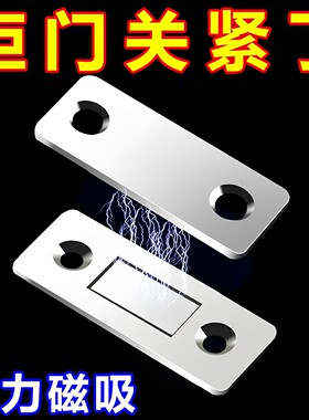 磁吸贴片柜门橱柜门磁吸免打孔
