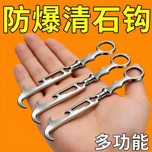 不锈钢防爆清石钩破窗锤扳手