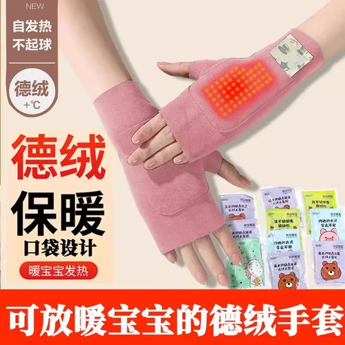 新款双兜手套德绒半指口袋设计加绒保暖可放暖贴学生写字防冻伤手