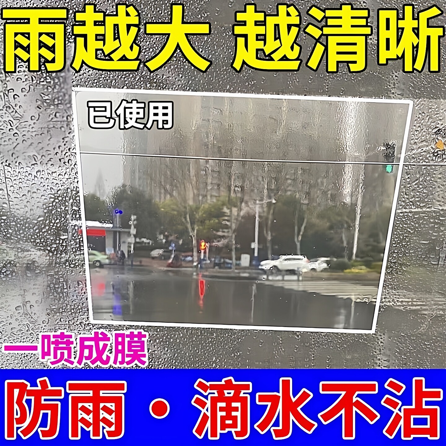 电动车防雨贴膜前挡风雨棚玻璃不挂水珠防雾雨天神器侧窗通用高清
