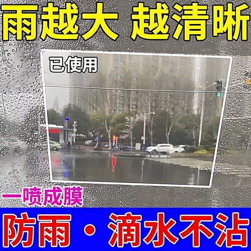 电动车防雨贴膜前挡风雨棚玻璃不挂水珠防雾雨天神器侧窗通用高清