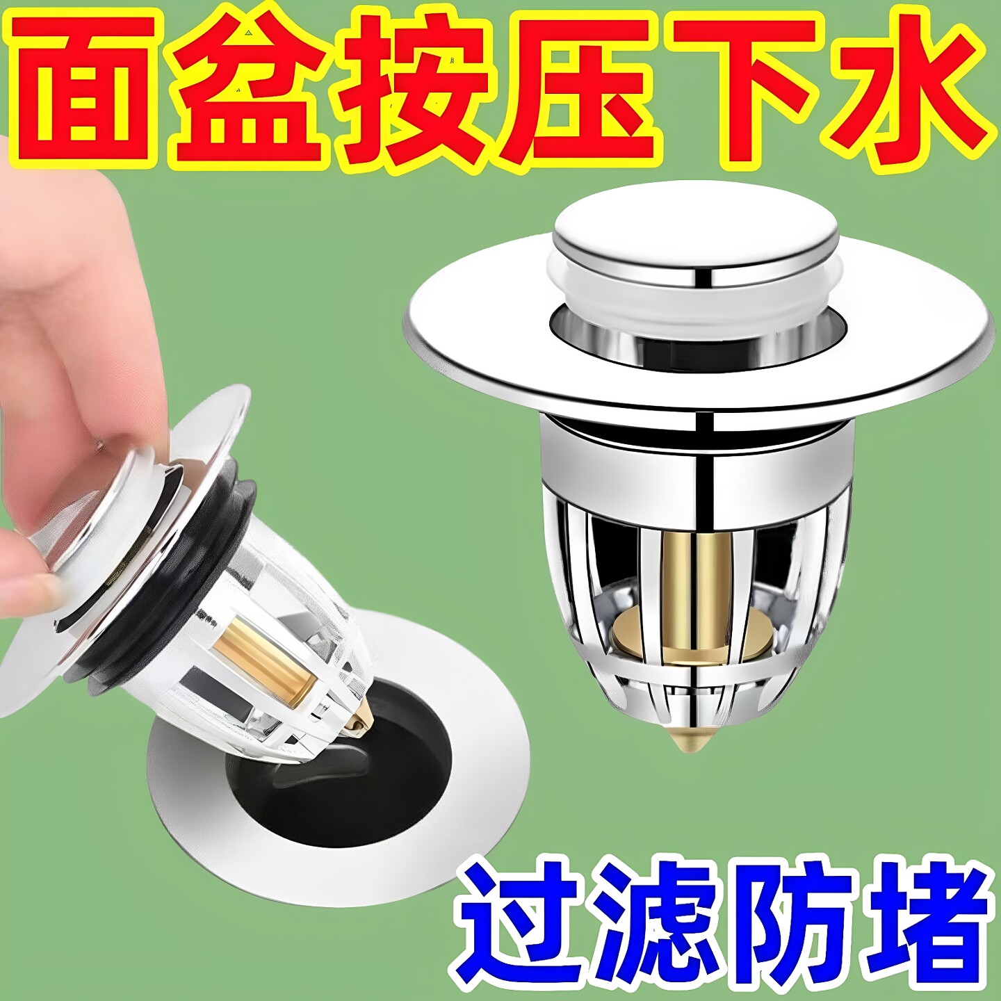 洗手盆脸池漏水塞子面盆弹跳芯下水器通用配件按压式防返臭小神器