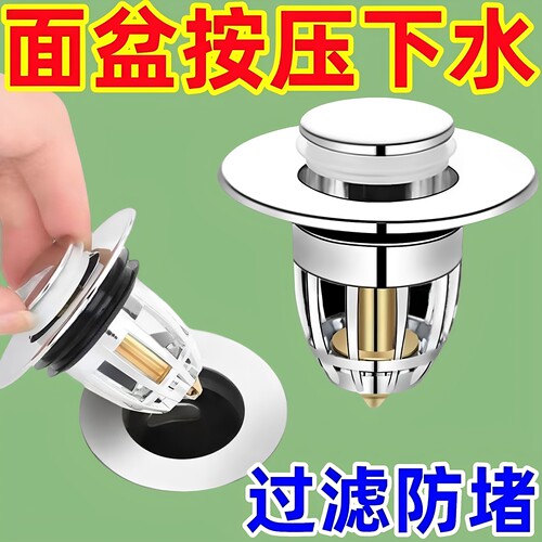 洗手盆脸池漏水塞子面盆弹跳芯下水器通用配件按压式防返臭小神器