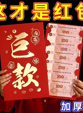 超大尺寸红包袋通用2026公主请发财巨款利是封个性创意新年网红款