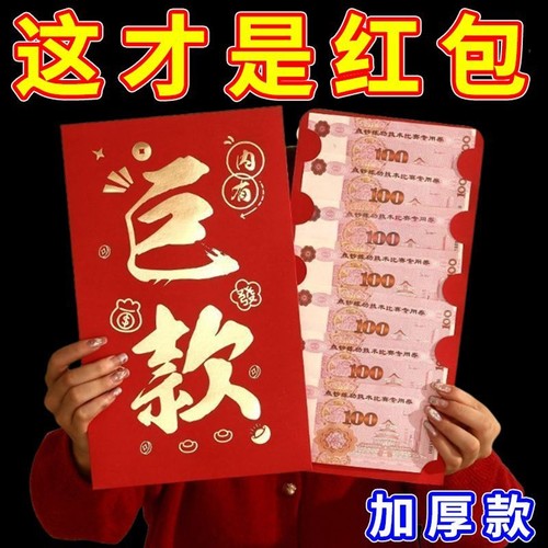 超大尺寸红包袋通用2026公主请发财巨款利是封个性创意新年网红款