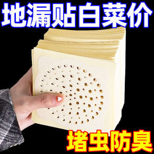 浴室一次性防虫地漏贴下水道毛发拦发网家用厨房卫生间头发过滤网