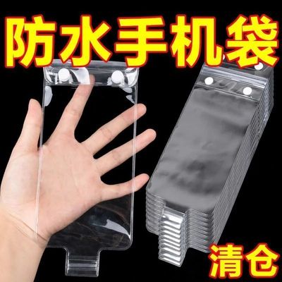 新款通用外卖骑手专用手机防水袋可充电放夹支架触屏充电孔防雨套