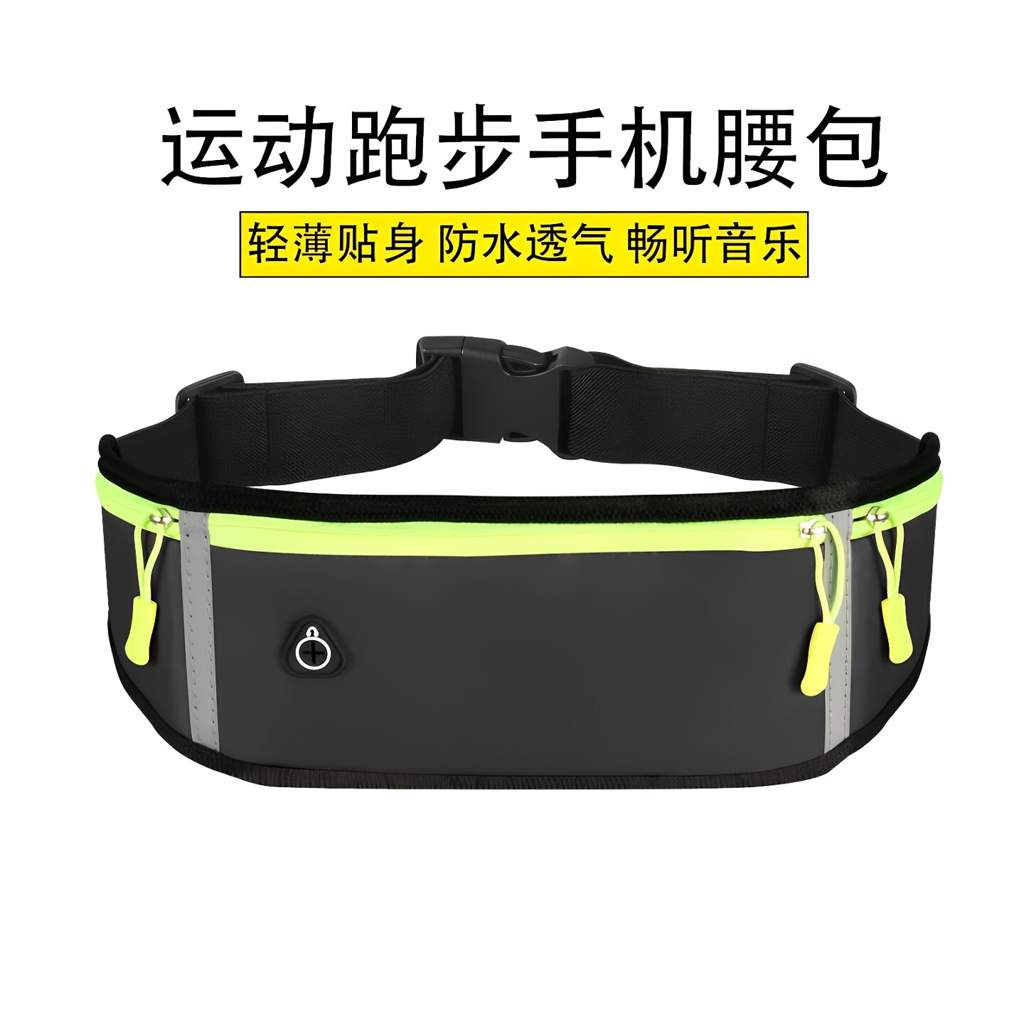 跑步手机袋腰包女2026新款防水户外运动小包隐形轻便专用神器装备