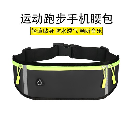 跑步手机袋腰包女2026新款防水户外运动小包隐形轻便专用神器装备