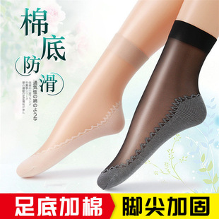 棉底丝袜20双中筒短丝袜女袜子女春夏秋薄款 防滑防臭隐形袜肉肤色