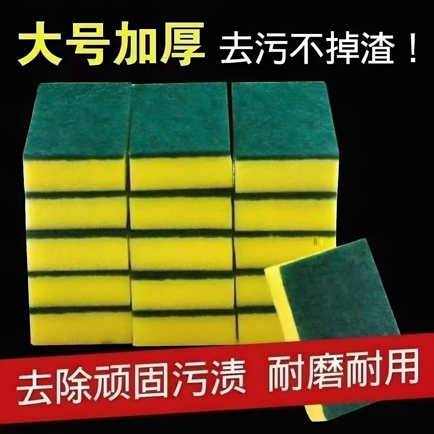 耐用双面百洁海绵擦清洁魔力擦
