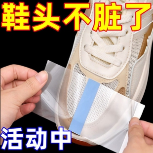 子头干净贴片下雨天隐形防水膜 头防水贴鞋 鞋 头防湿膜防脏贴雨天鞋