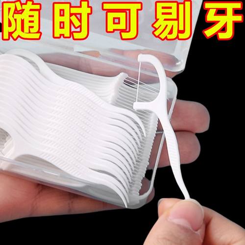 超细高拉力牙线棒一次性牙签牙线便携牙线盒牙线签剔牙口腔牙缝