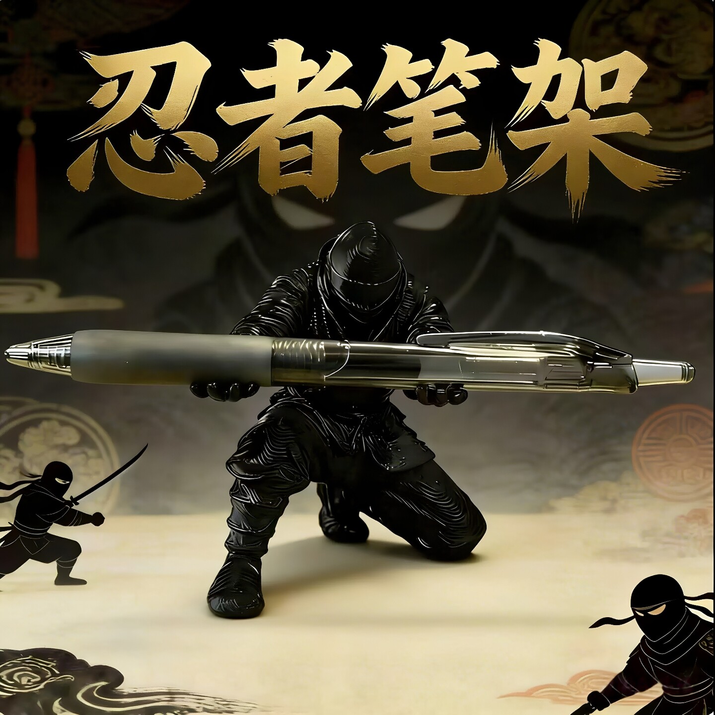 忍者笔筒桌面装饰摆件笔架笔托眼镜托文具个性创意礼品酷炫摆件