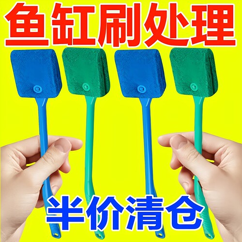 鱼缸清洁刷子长柄无死角清洗神器清理工具洗擦玻璃内壁专用除藻刷