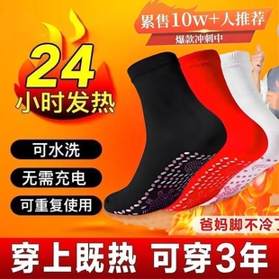 自发热袜子女加热暖足东北防寒保暖袜男暖脚睡眠神器秋冬季 保健袜