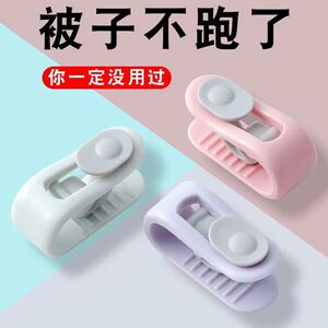被子固定器防跑被套床单扣夹子隐形被角安全无针全能订钉神器家用