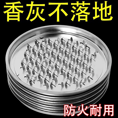 加厚不锈钢蚊香盘托新款蚊香炉特厚防火耐高温蚊香盒接灰盘蚊香盘