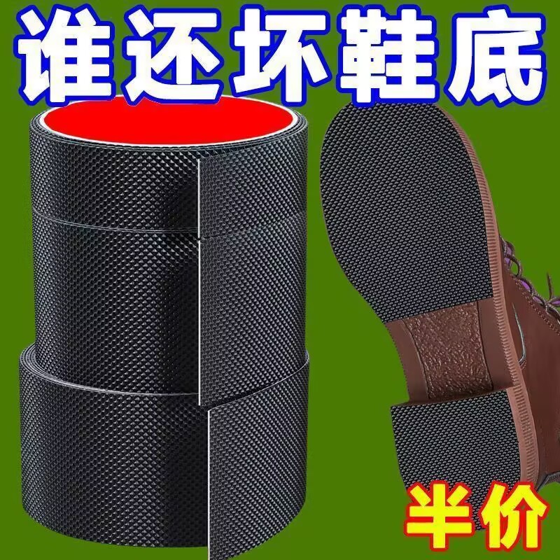 鞋底静音贴高跟鞋神器鞋跟消音垫鞋子防滑底贴自粘鞋修补修复磨损