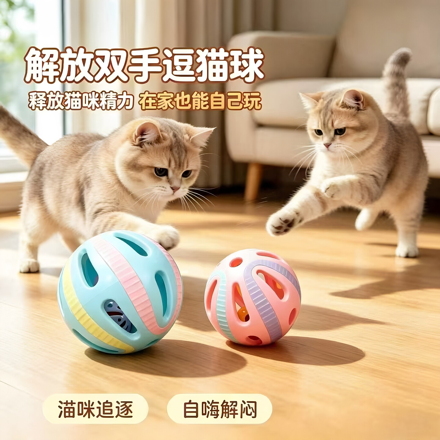 宠物玩具猫咪铃铛球自嗨互动球