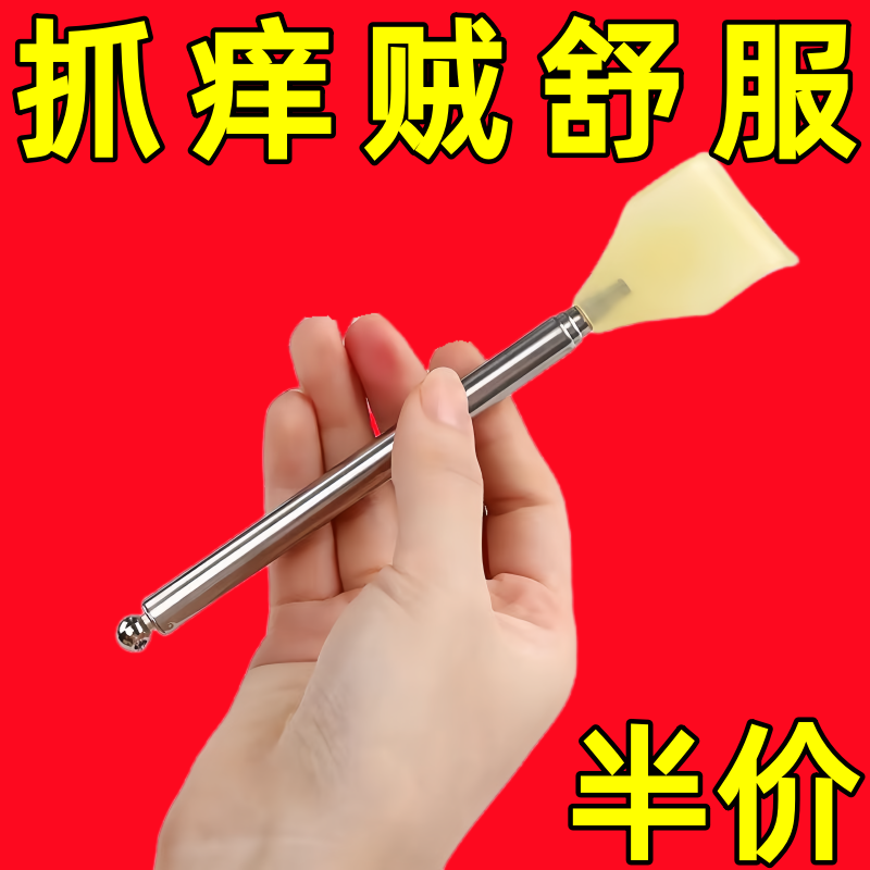 不求人痒痒挠抓背神器可伸缩多功能抓痒器挠痒背部按摩老头乐耙子