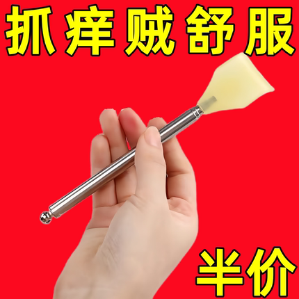 不求人痒痒挠抓背神器可伸缩多功能抓痒器挠痒背部按摩老头乐耙子