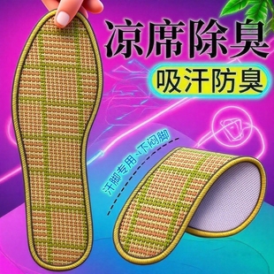 艾草運(yùn)動(dòng)鞋 編織草席除臭鞋 墊透氣吸汗四季 防臭網(wǎng)眼男女涼席夏季 墊