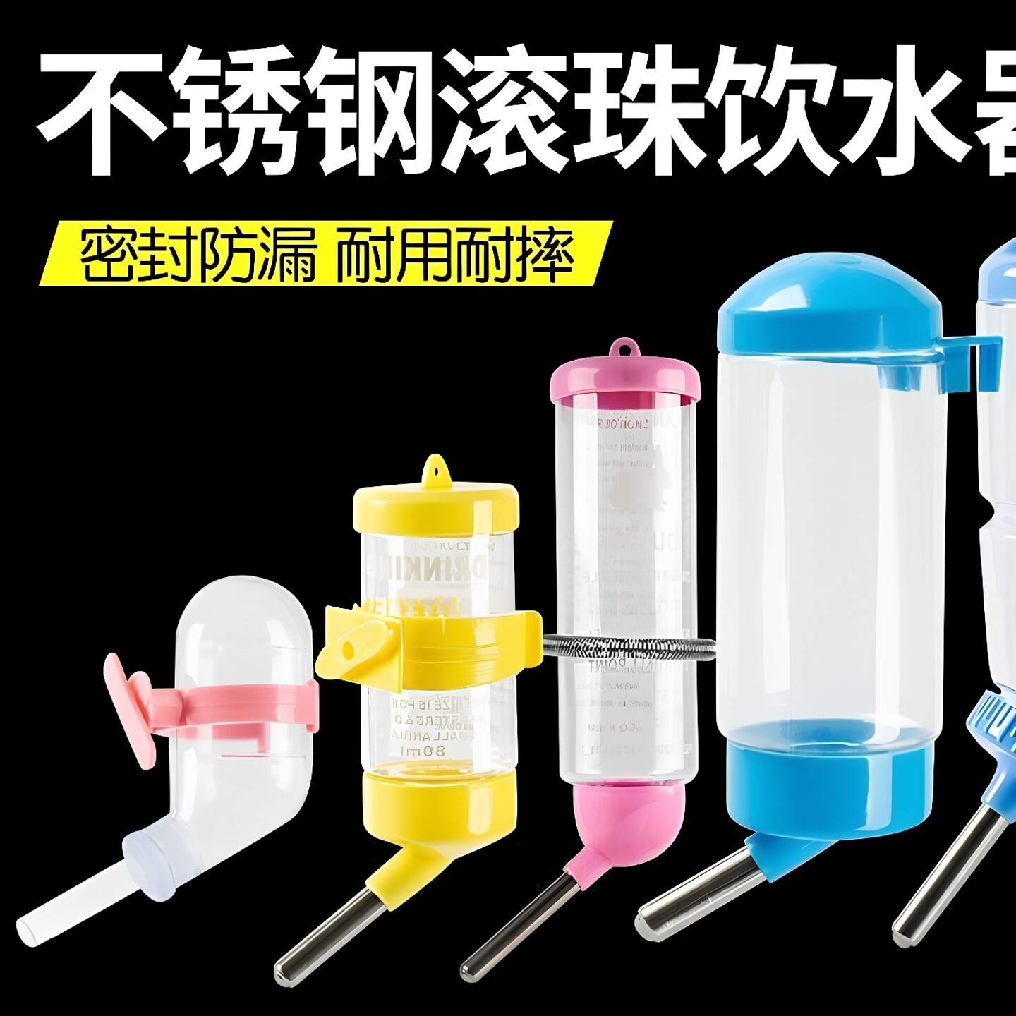 仓鼠滚珠饮水壶不漏水兔子饮水器