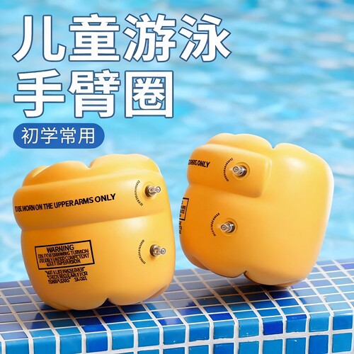 成人儿童学游泳气囊手臂圈泳袖