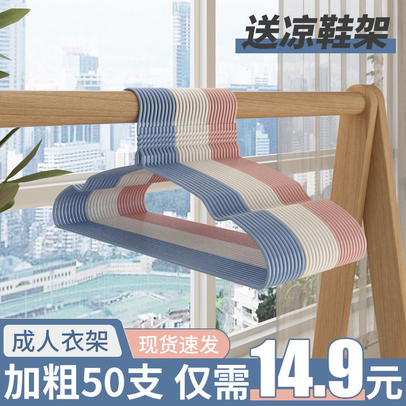 衣架家用晒挂衣撑撑子衣挂晾衣服架收纳挂钩衣架子宿舍用学生神器_虎窝淘