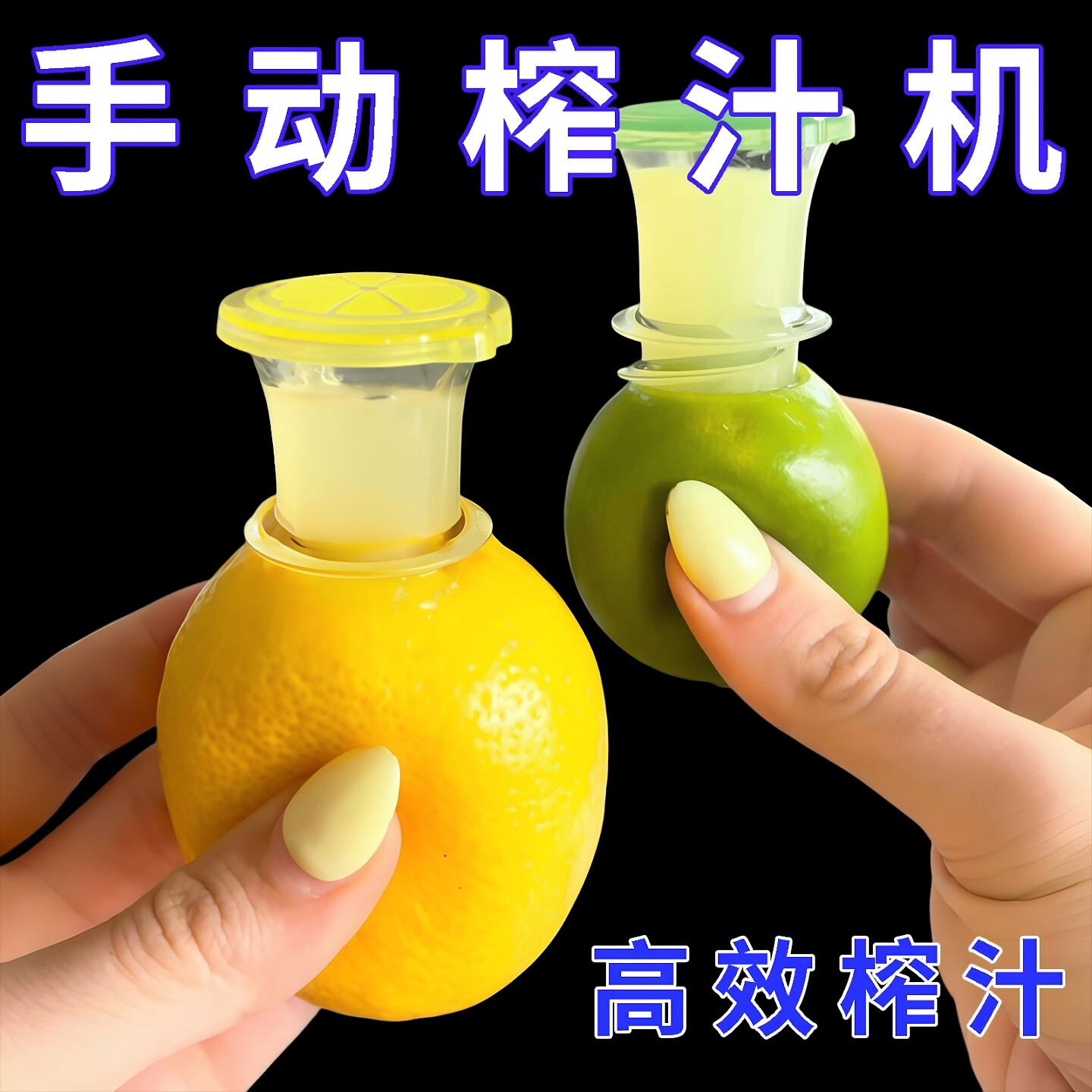 压柠檬汁工具家用小型便携式手动榨汁机水果取汁过滤神器挤压器
