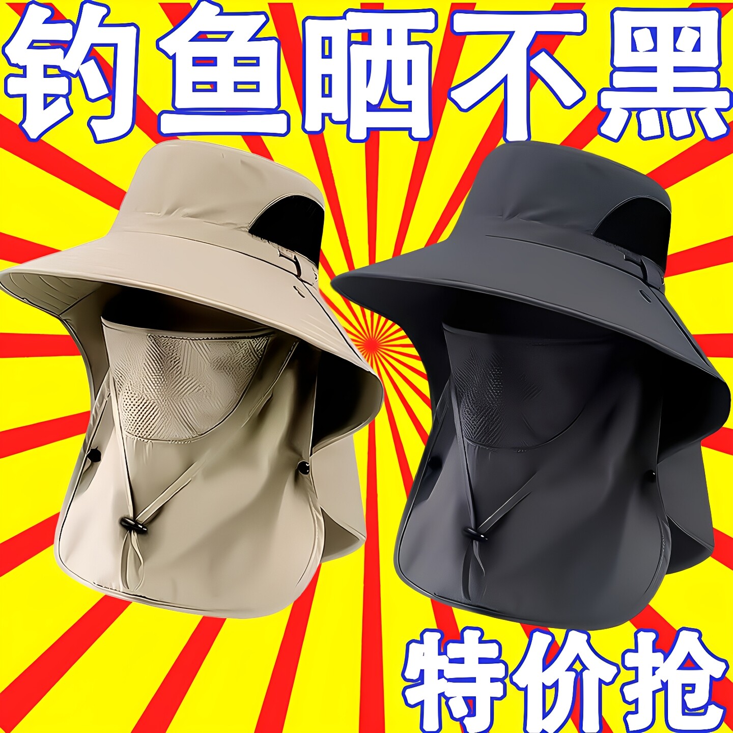 男士钓鱼帽全脸防晒遮脸渔夫帽
