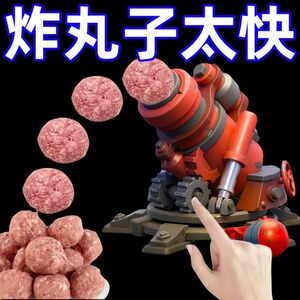 四联肉丸制作神器厨房家用快速炸丸子不沾手炸丸子工具手工制作器