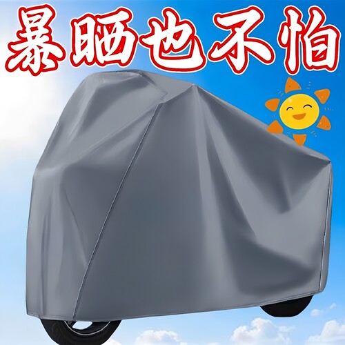 电动车防晒防雨罩电瓶车防水挡雨罩自行车防尘车罩雨衣加厚护车衣
