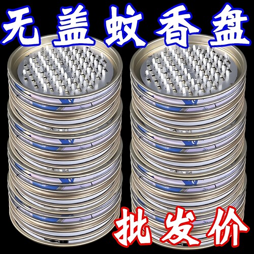 蚊香盘加大加厚防火防烫蚊香架