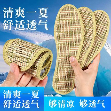 草席除臭鞋垫透气吸汗防臭舒适男女凉席夏季棉布皮鞋一码手工耐磨