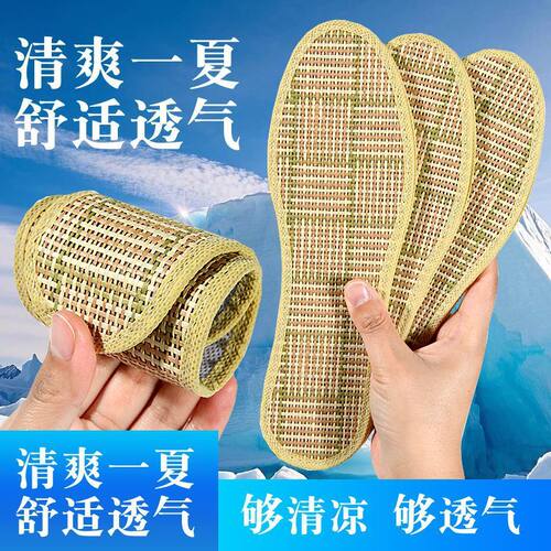 草席除臭鞋垫透气吸汗防臭舒适男女凉席夏季棉布皮鞋一码手工耐磨