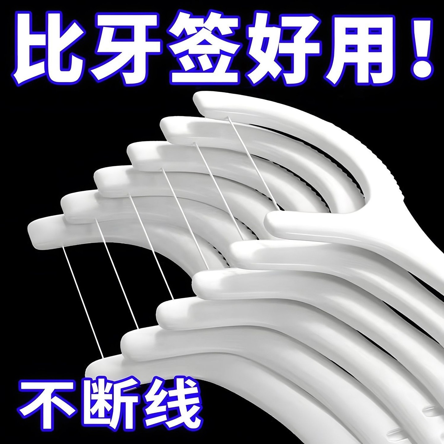 家用牙线棒家庭装牙线牙签一次性超细牙签剔牙神器不易断便携带