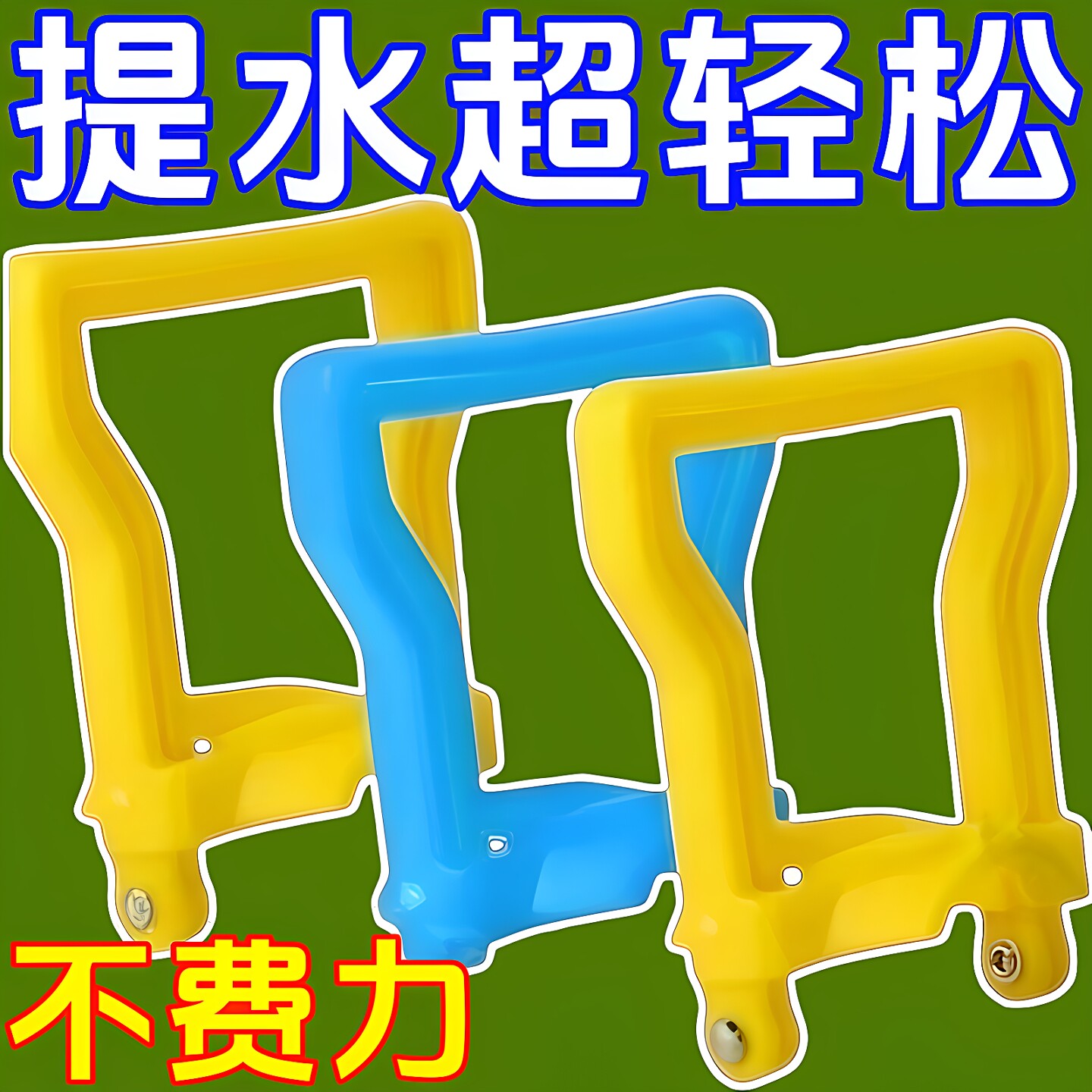 加厚提水器桶装水神器纯净水矿泉水手提环拎手提桶大桶水把手水桶