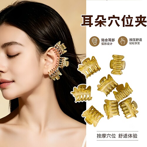 耳朵穴位夹耳骨夹紧致美容小抓夹