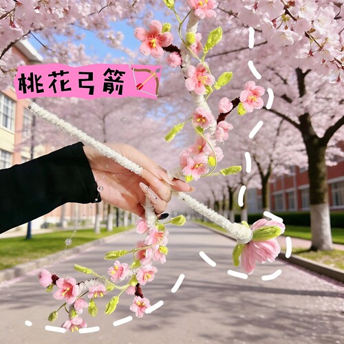 桃花弓剑扭扭棒手工diy材料包春日氛围感出片神器送女友闺蜜礼物