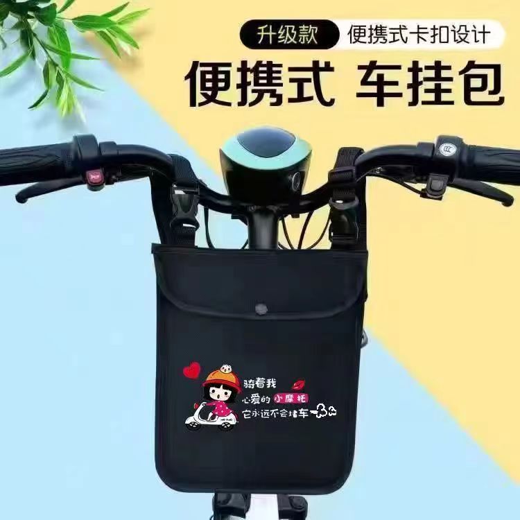 电动电瓶车前置物兜神器前挂物包放置充电器电车储物防水收纳挂袋