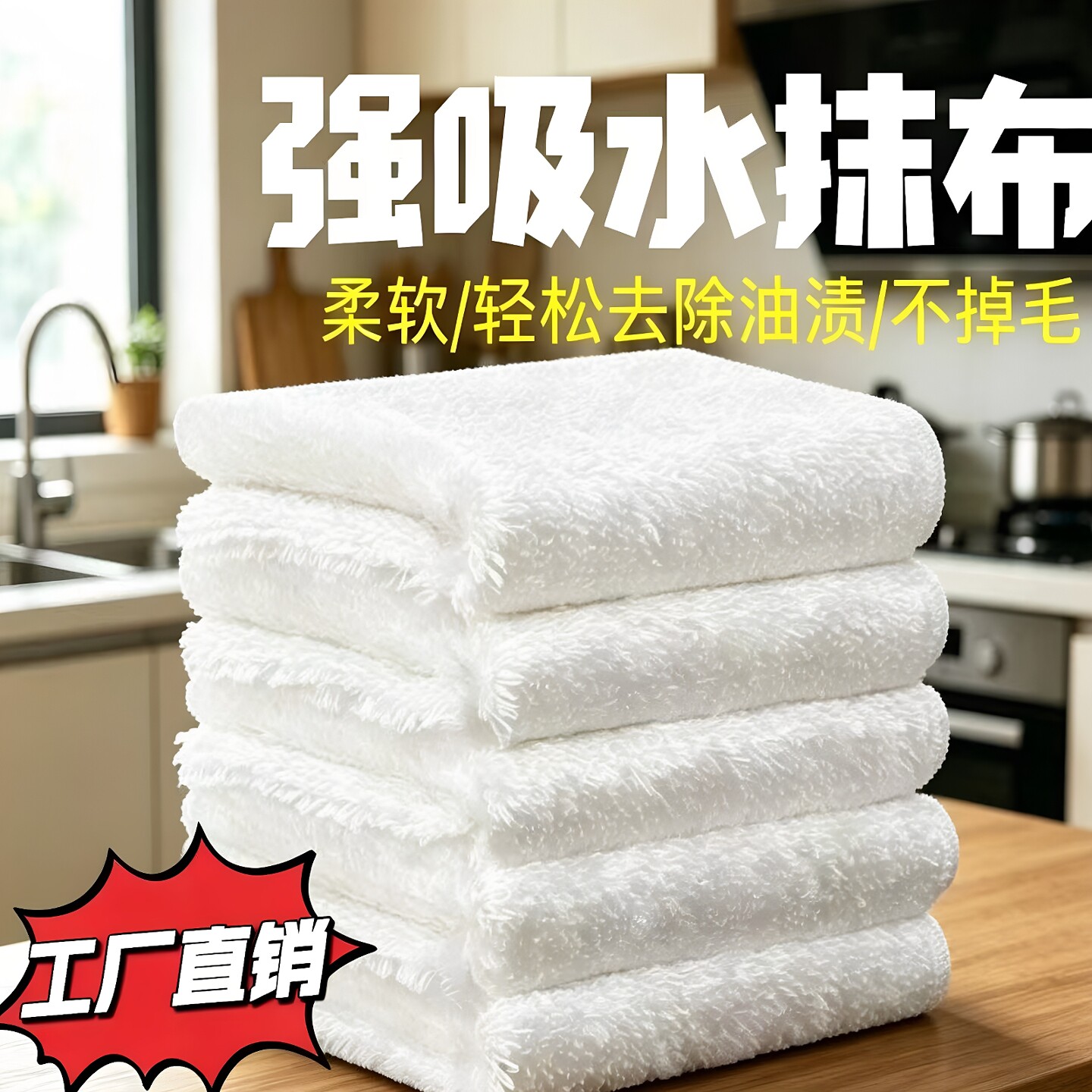竹纤维双面吸水去油不掉毛抹布