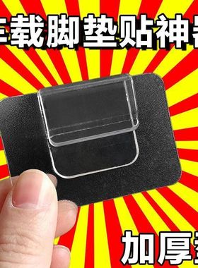 汽车用脚垫固定贴防滑魔术贴强力双面胶尾箱垫粘贴神器背胶卡扣品