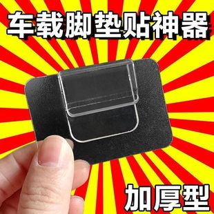 汽车用脚垫固定贴防滑魔术贴强力双面胶尾箱垫粘贴神器背胶卡扣品