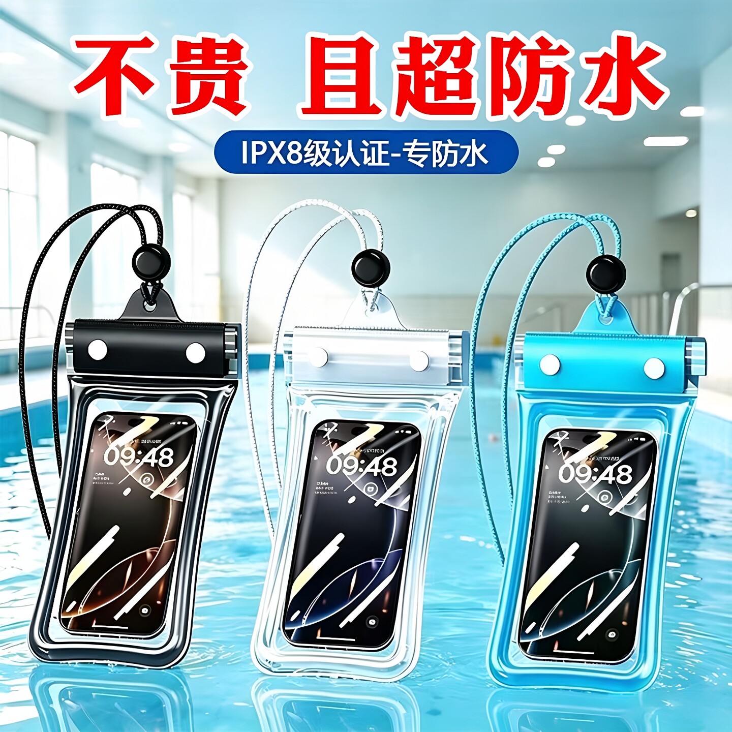 气囊触屏拍照手机防水袋